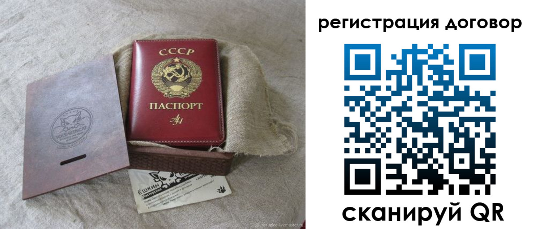 прописка для работы в Симе