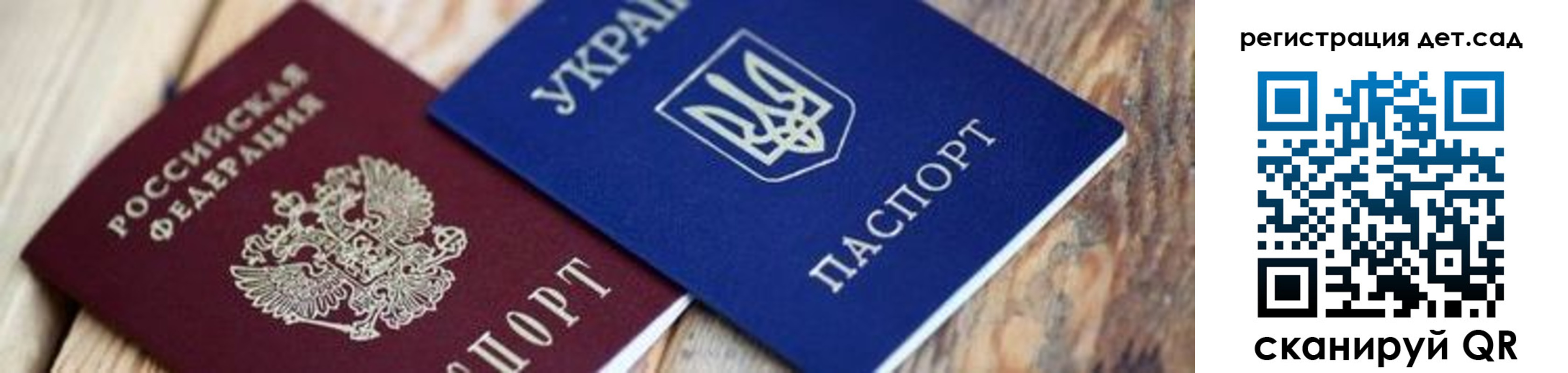 временная регистрация 2025 в Симе