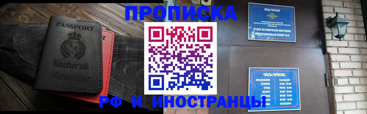 прописка паспорт в Симе