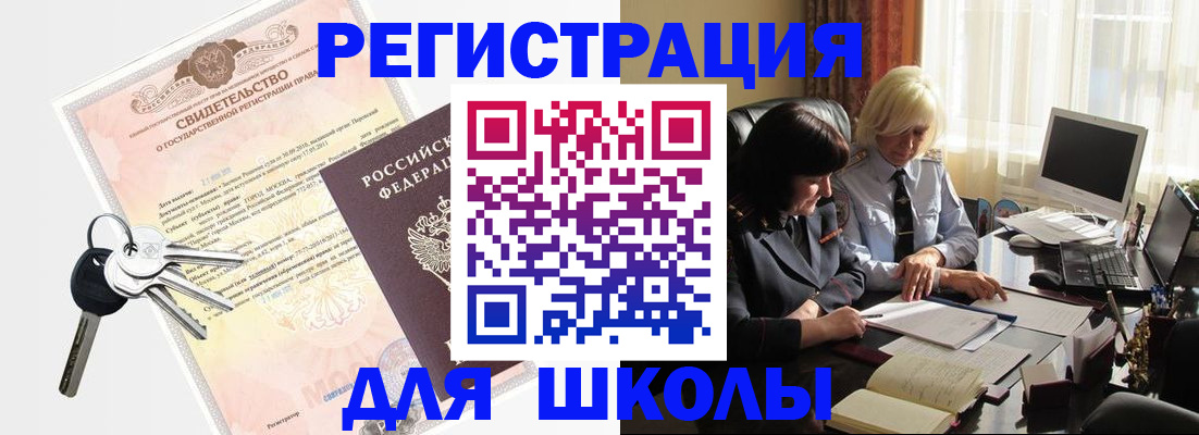 прописка в квартире в Симе