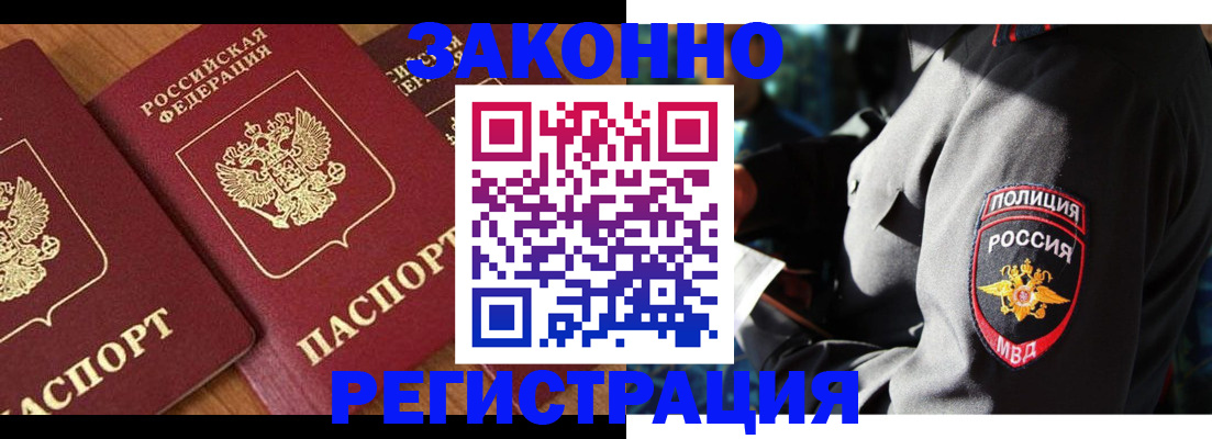 временная регистрация 2025 в Симе
