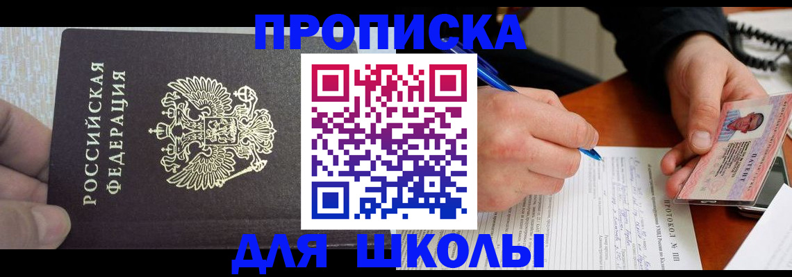 прописка паспорт в Симе