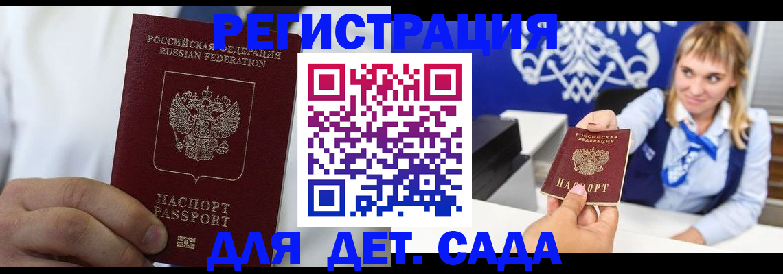 прописка иностранных граждан в Симе