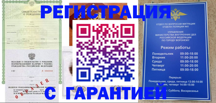 регистрация для дет. сада в Симе