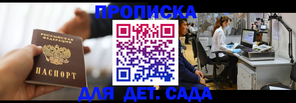 временная регистрация в Симе