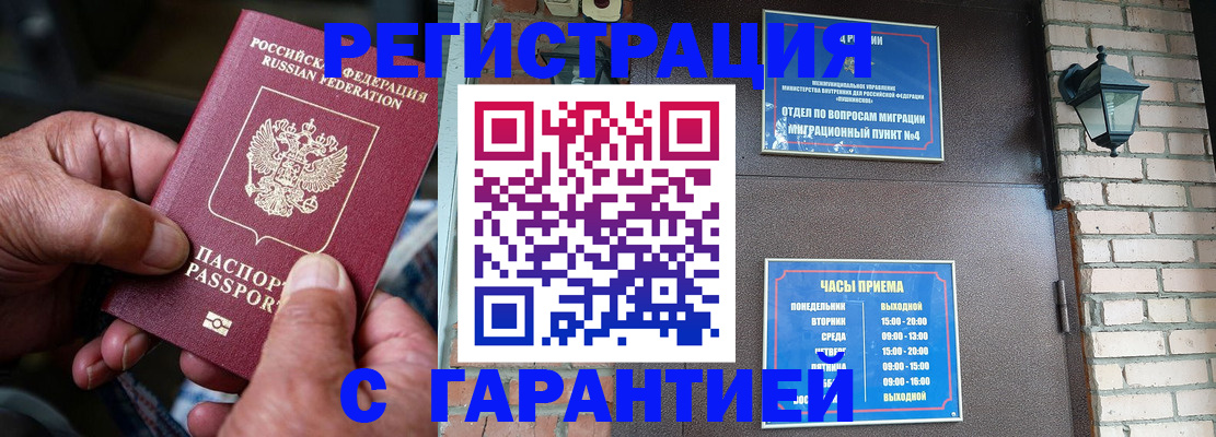 прописка паспорт в Симе