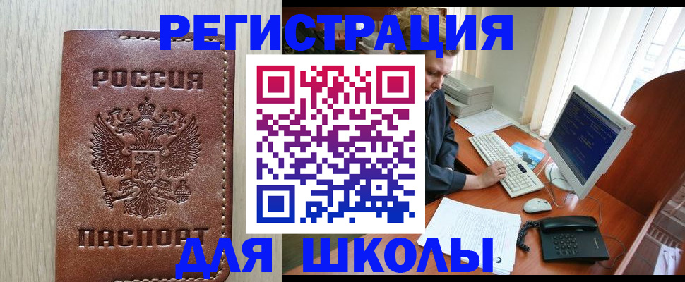 прописка в квартире в Симе